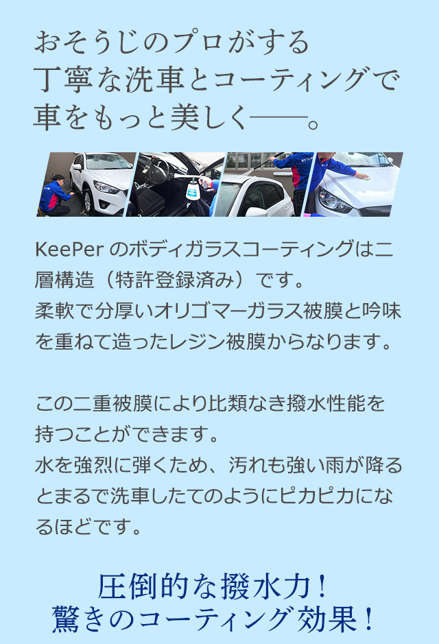 sp_keeper02re